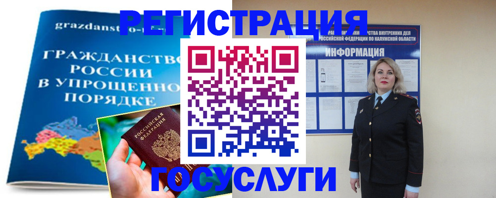 прописка в Новодвинске