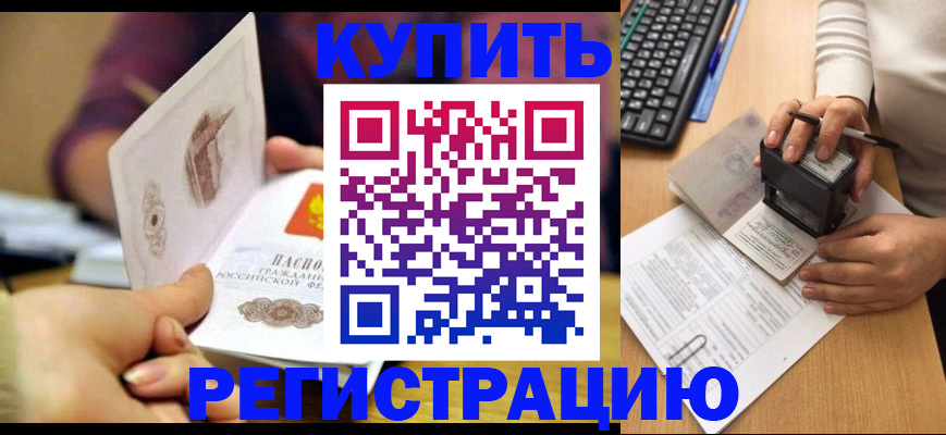 прописка для военкомата в Новодвинске